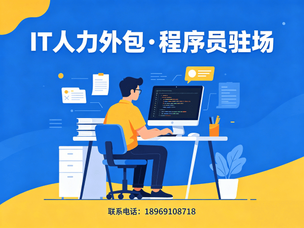 福州IT人力外包解决方案：人形机器人算法工程师程序员外包服务