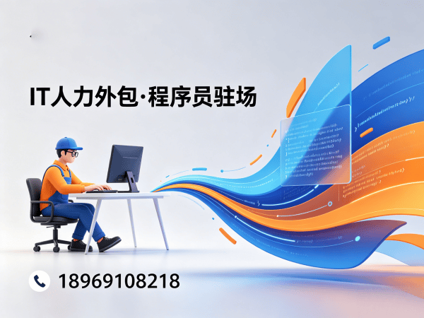 福州AI算法工程师程序员或是工程师人力外包远程协作机制全解析