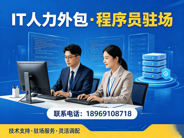 成都AI训练师程序员或工程师外包服务责任划分指南