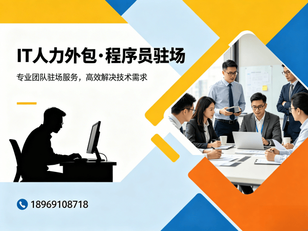 佛山产品经理程序员或工程师外包性价比分析及服务指南