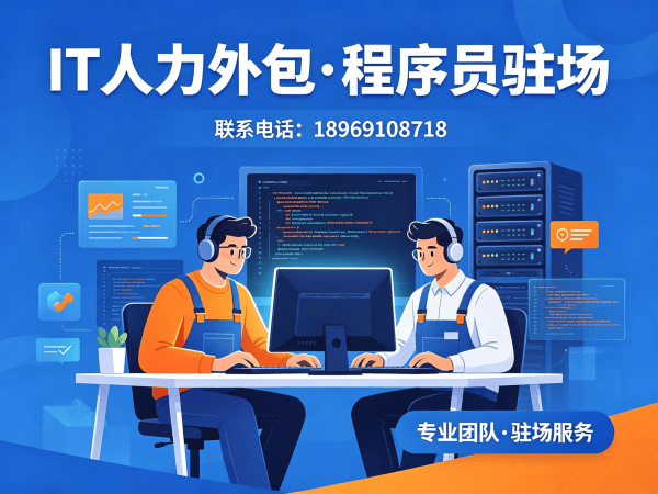 济南Node.js开发程序员外包人员筛选标准解析与保障措施