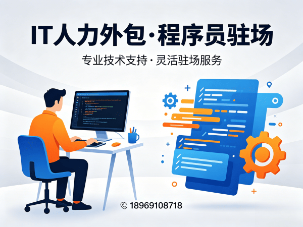 西安Python开发程序员外包结算方式详解及服务指南