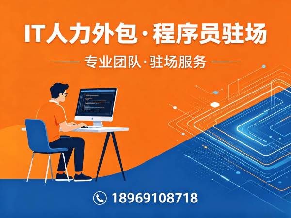 南京Node.js开发程序员外包人员稳定性保障方案