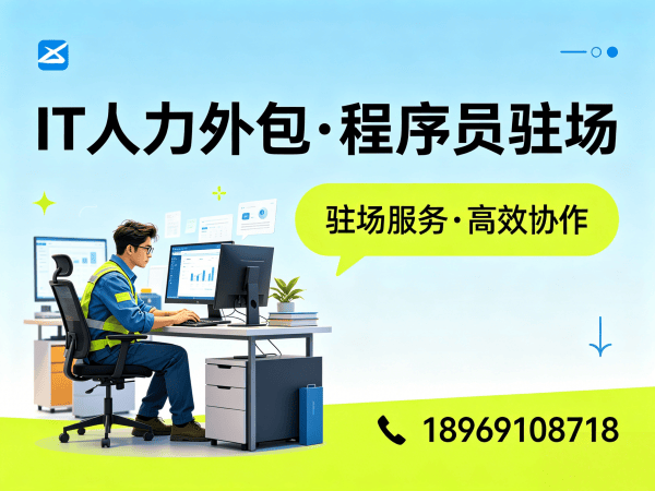 上海机器人视觉工程师外包续约机制详解及服务保障
