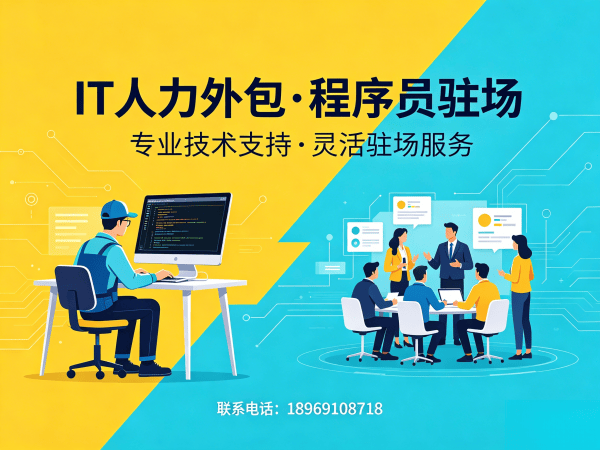 成都机器人SLAM算法工程师程序员外包纠纷处理机制详解