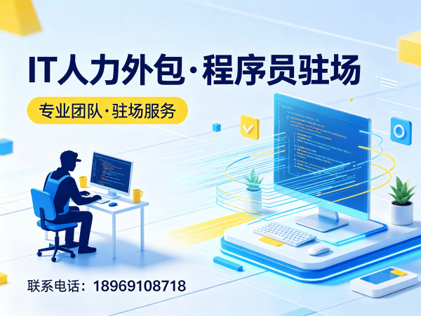 西安安卓开发程序员外包团队融入方案详解