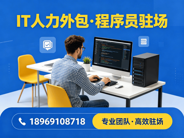 无锡机器人视觉工程师程序员外包更换人员机制详解