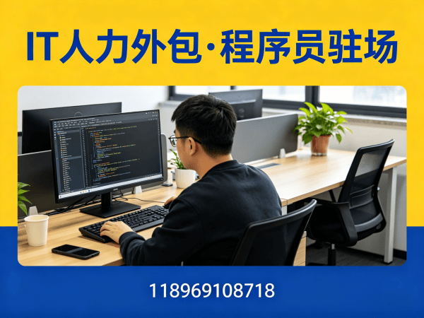 青岛ChatGPT开发程序员外包服务绩效考核全解析